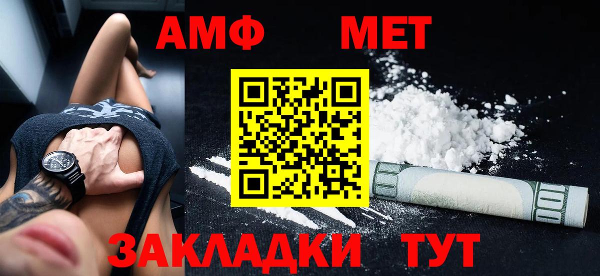 АМФЕТАМИН  Вход с VPN  Сибай  АМФЕТАМИН 98% 