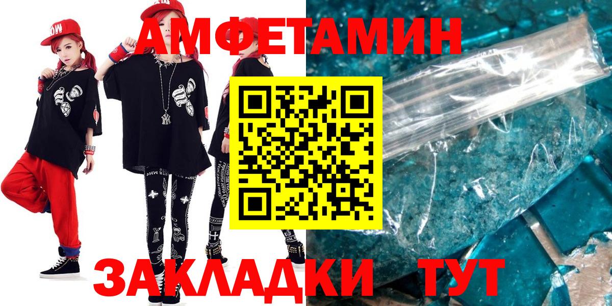 АМФЕТАМИН Premium Сибай