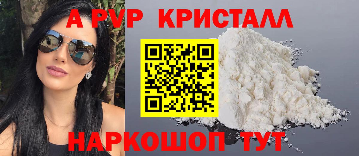 Альфа ПВП VHQ Сибай