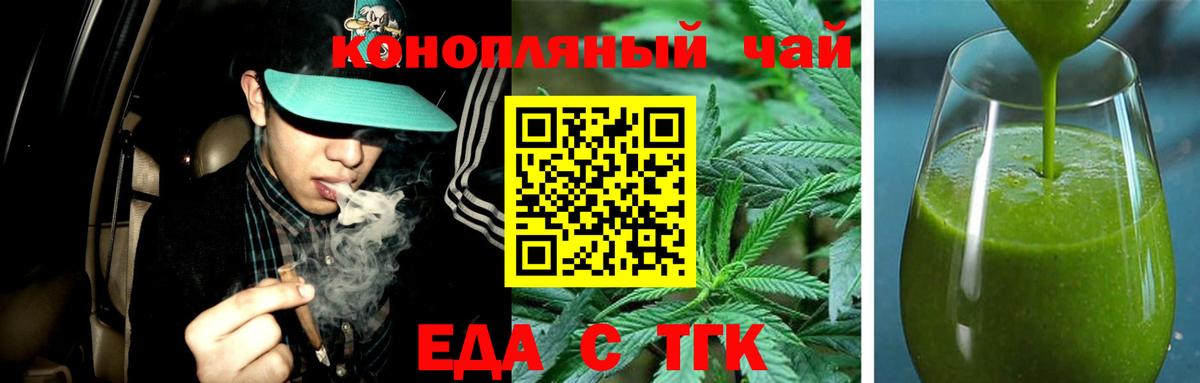 Сибай  Cannafood конопля  Вход с VPN 