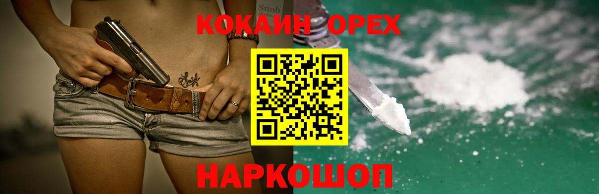 Сибай  Кокаин 99%  Вход с VPN  COCAIN VHQ 