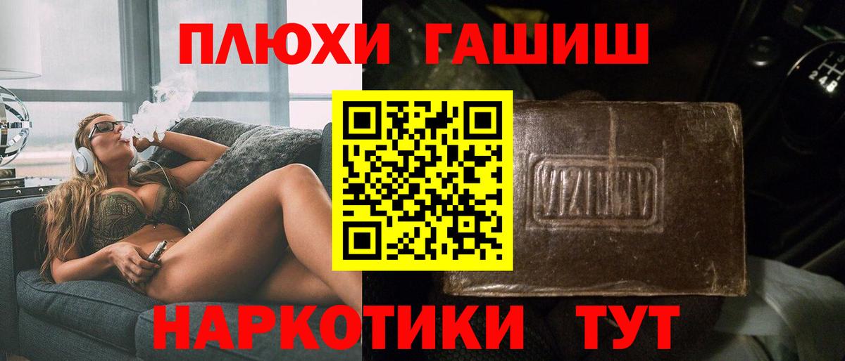 Сибай  ГАШИШ гашик  Вход с VPN 