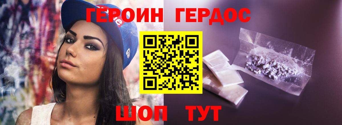ГЕРОИН VHQ  Вход с VPN  Сибай 