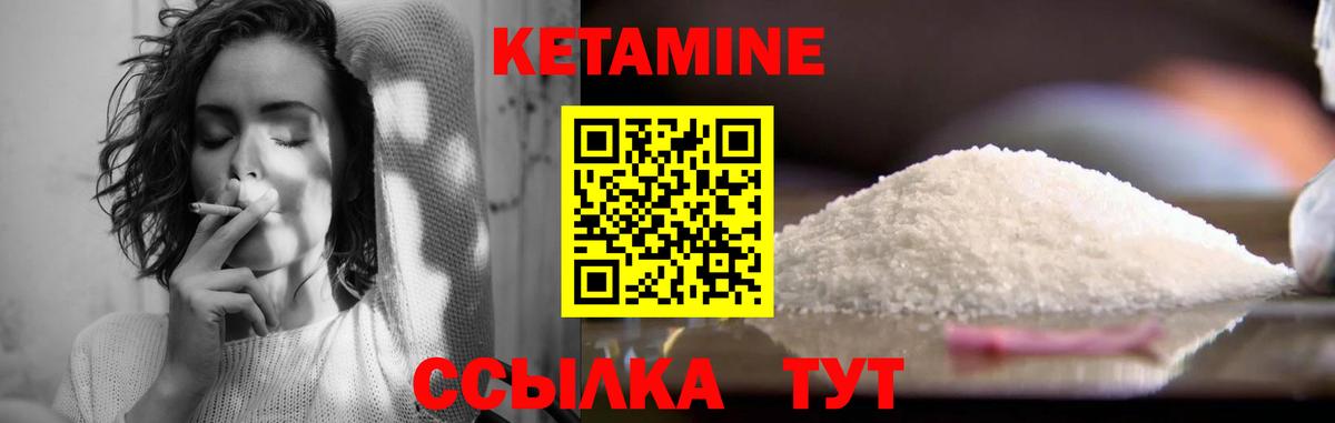 Кетамин ketamine  Вход с VPN  Сибай 