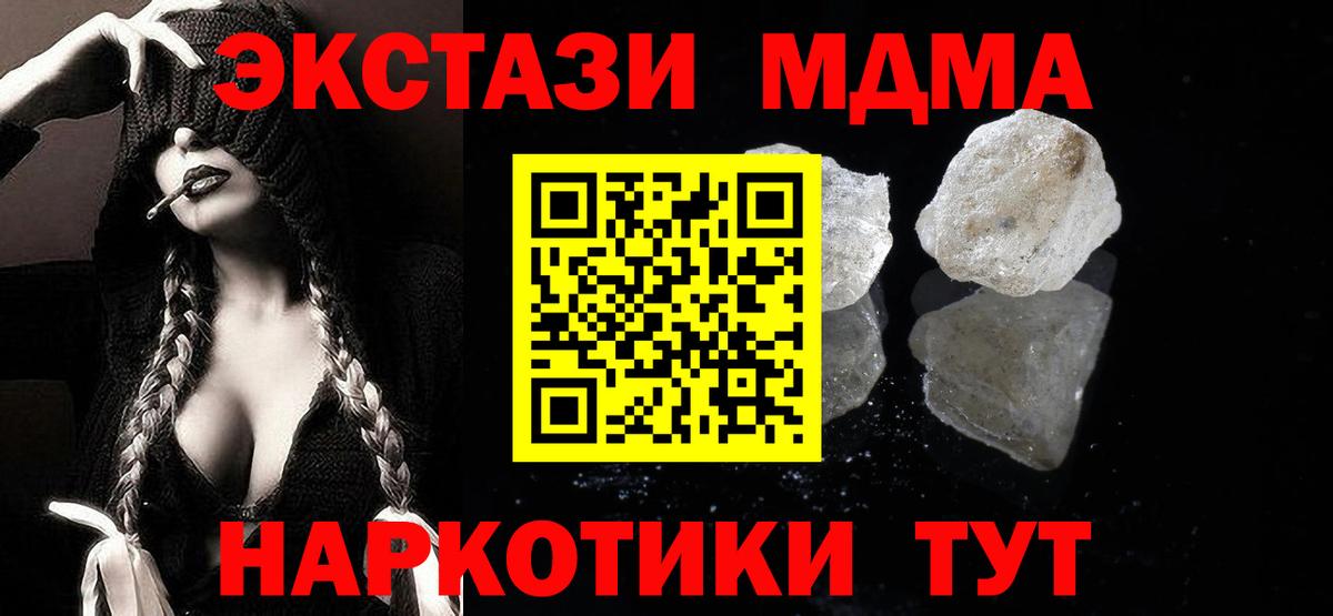 МДМА VHQ  Вход с VPN  Сибай  MDMA  МДМА VHQ 