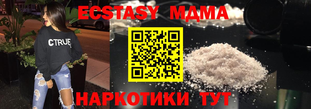 MDMA crystal Сибай