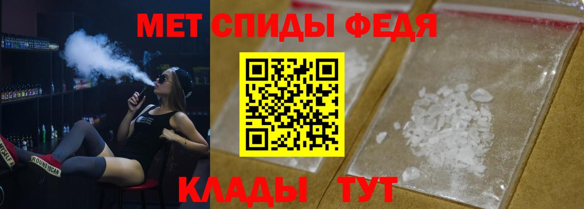 МЕТАМФЕТАМИН  Вход с VPN  Сибай  Метамфетамин Methamphetamine 