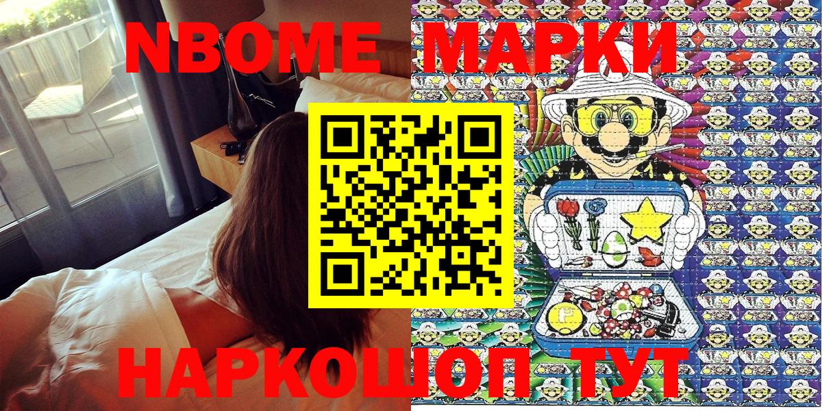 Наркотические марки 1,5мг Сибай