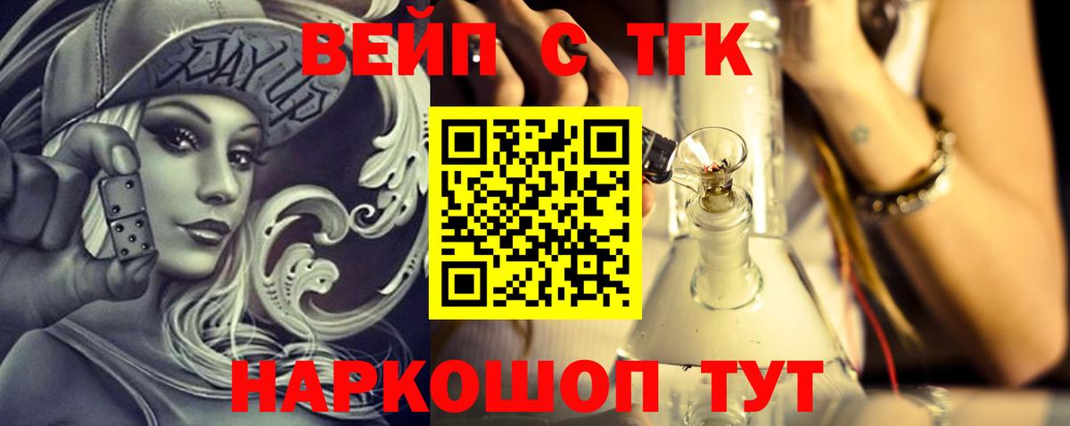 Сибай  ТГК вейп  ссылка на мегу зеркало  ТГК гашишное масло  Вход с VPN 