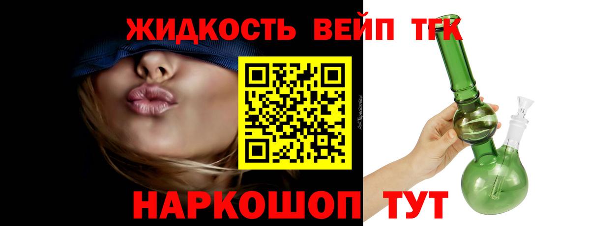 Дистиллят ТГК вейп Сибай